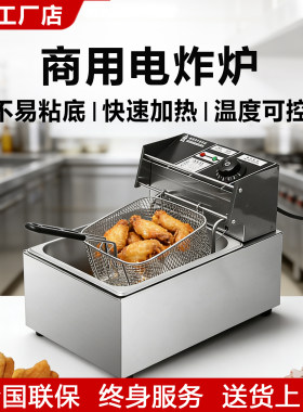 商用电炸炉台式恒温油炸锅摆