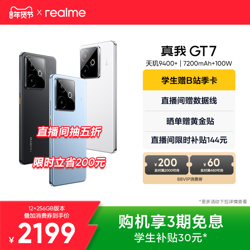 【手机政府补贴】OPPO真我GT7天玑9400+学生数码游戏5G智能手机防水拍照长续航realme官方旗舰店正品新款gt7