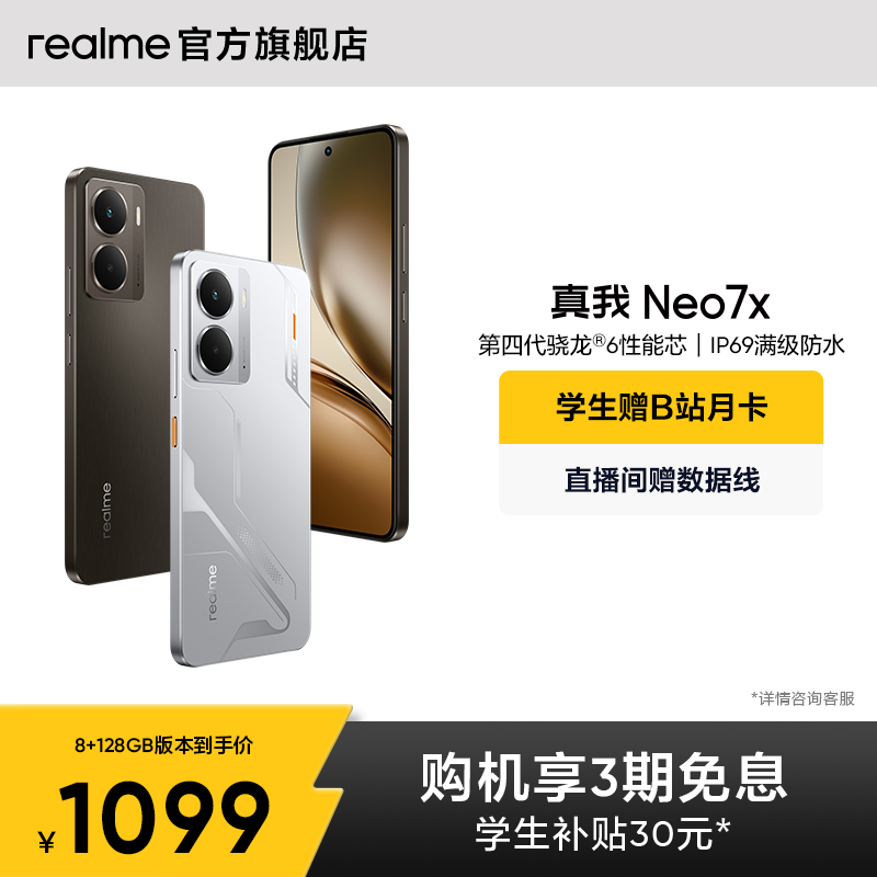 第4代骁龙性能芯 5000万超清影像