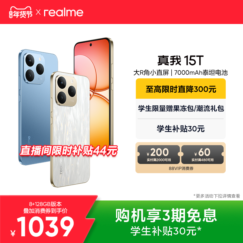���ֻ�����������OPPO����15Tֱ��IP69��ˮ���ó�����ѧ��5G����AI�ᱡ���չ�����Ʒrealme�ٷ��콢����Ʒ 857.65Ԫ