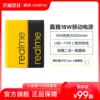 Товары от realme官方旗舰店