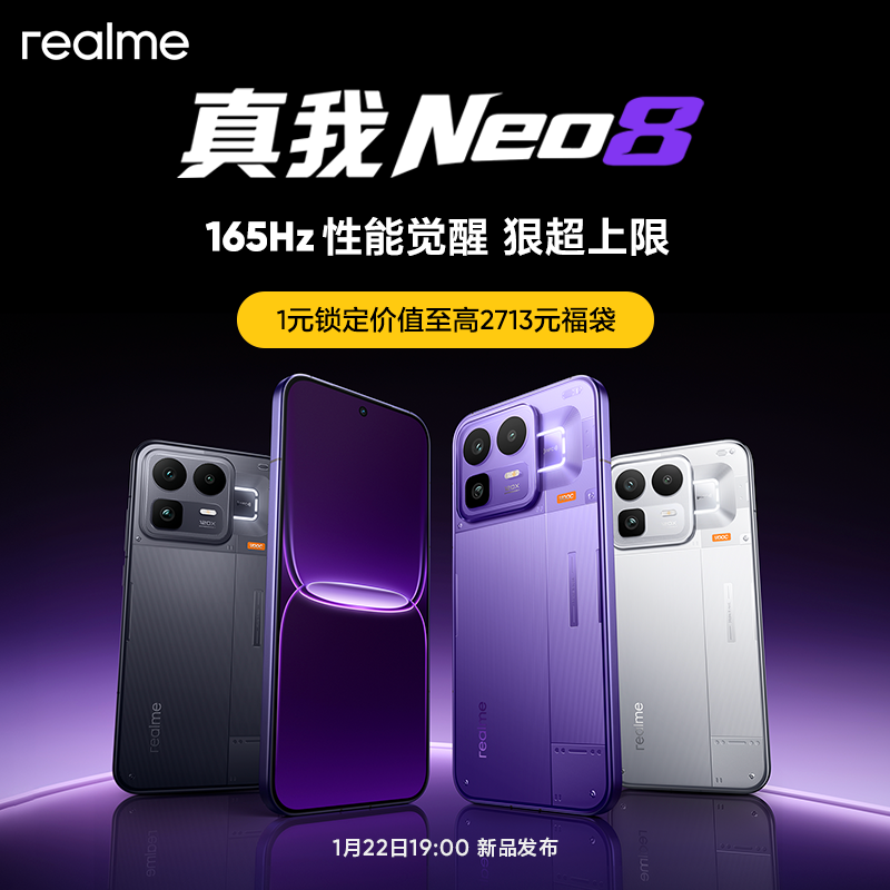 【1元预约锁定T200Lite耳机】realme真我 Neo8 0元预约赢新机享至高价值2713权益礼包OPPO正品,手机,手机,淘宝优惠券,粉丝福利购,淘宝优惠卷
