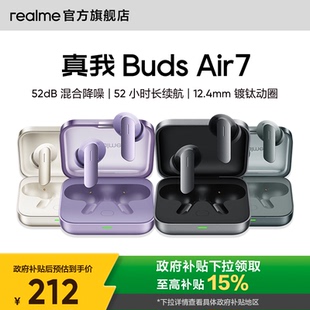 Air7入耳式 realme真我Buds 首发 无线蓝牙耳机超长续航 新品