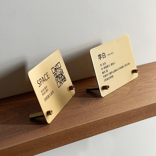 黄铜展示牌提示牌前台展柜标识牌