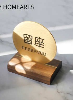 高档实木留座留位牌reserved餐饮桌牌扫码点餐立牌摆台桌号牌定制