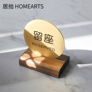 高档实木留座留位牌reserved餐饮桌牌扫码点餐立牌摆台桌号牌定制