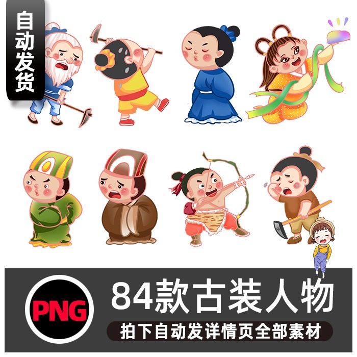古代人物动画素材,动漫图片,古人动画素材_大山谷图库