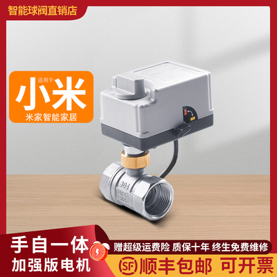 手自一体电动球阀304不锈钢阀门耐腐耐高温电动执行器220V24V阀门
