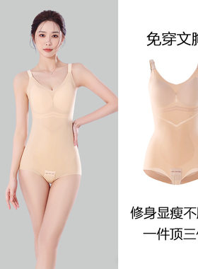 SPANX官网薄款连体塑身衣产后塑形廋身收腹提臀美体三角连体塑身