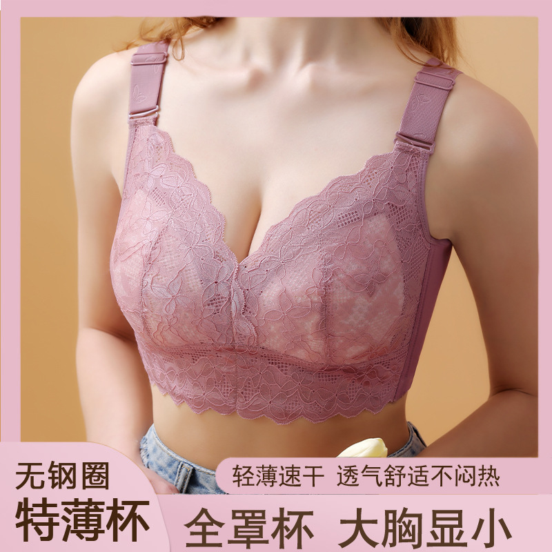 日本品质蕾丝内衣女薄款大胸显小无钢圈聚拢收副乳上托200斤大包
