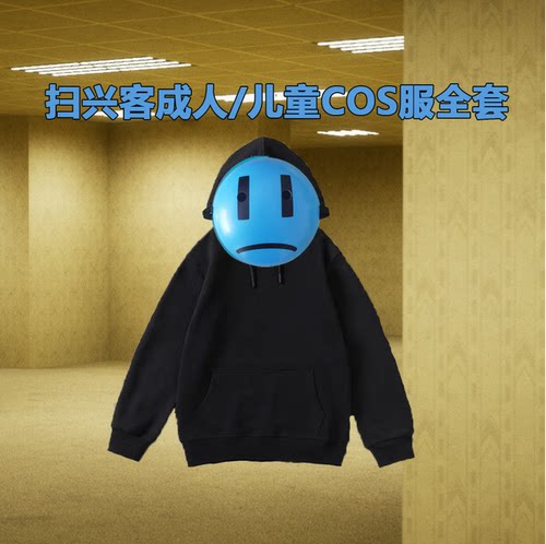 后室暗房扫兴客面具cos服