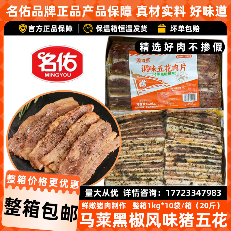 五花肉片烧烤火锅烤肉肥瘦相间图片