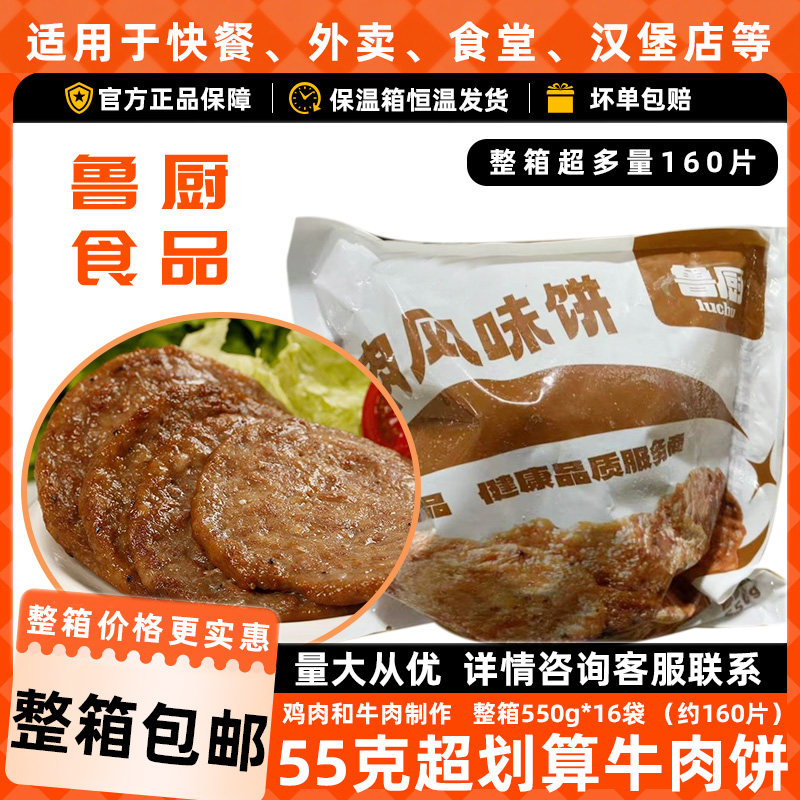 牛肉饼汉堡烘焙牛肉饼早餐
