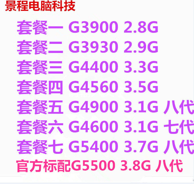 景程 g3900 g3900 3930 4400 4560 台式机散片cpu lga1151接口|ruв категории компьютерное оборудование/дисплей/Компьютерная периферия, CPU - от Buy2taobao.com для оказания профессиональной услуги покупки агента Taobao