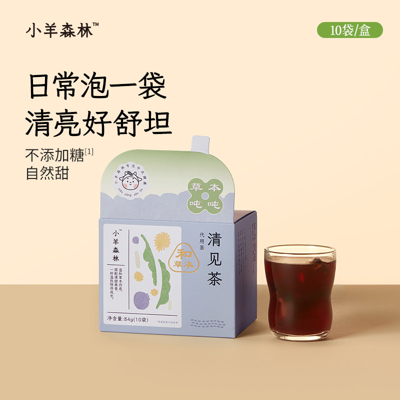「小羊森林-清见茶」儿童健康茶蓝莓桑菊饮品蓝莓茶枸杞儿童茶包,茶,代用/花草茶,淘宝优惠券,粉丝福利购,淘宝优惠卷