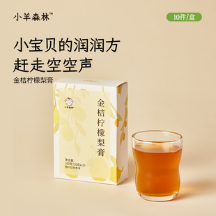 「小羊森林-金桔柠檬梨膏」儿童药食同源莱阳梨饮膏方独立小袋