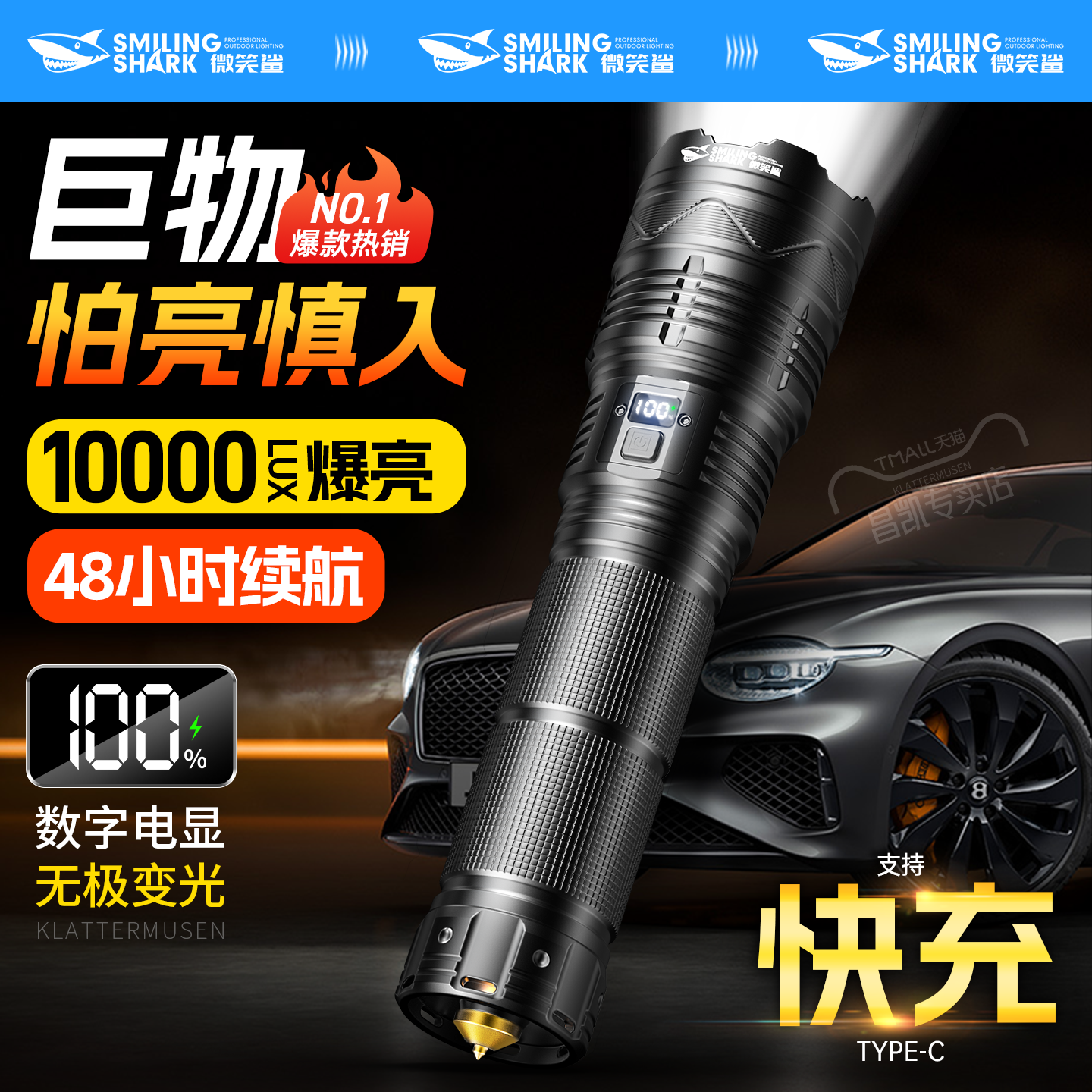 新款30W大功率强光手电筒