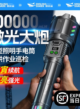 超亮强光手电筒充电式超长续航大容量户外远射大功率流明激光10万