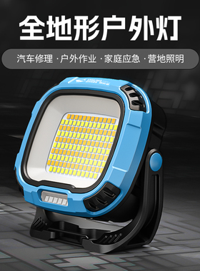 汽修工作灯超亮多光源充电强光照明手电筒磁吸应急防摔汽车维修灯