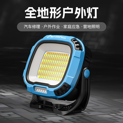 汽修工作灯磁吸防摔汽车维修灯