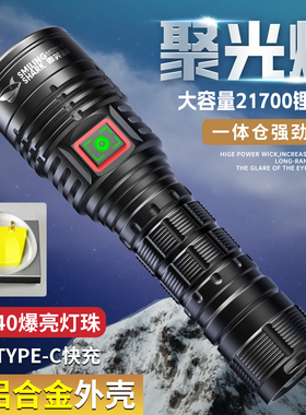 G40pro强光手电筒暴力款高亮远射户外小型便携21700电池SST40灯珠