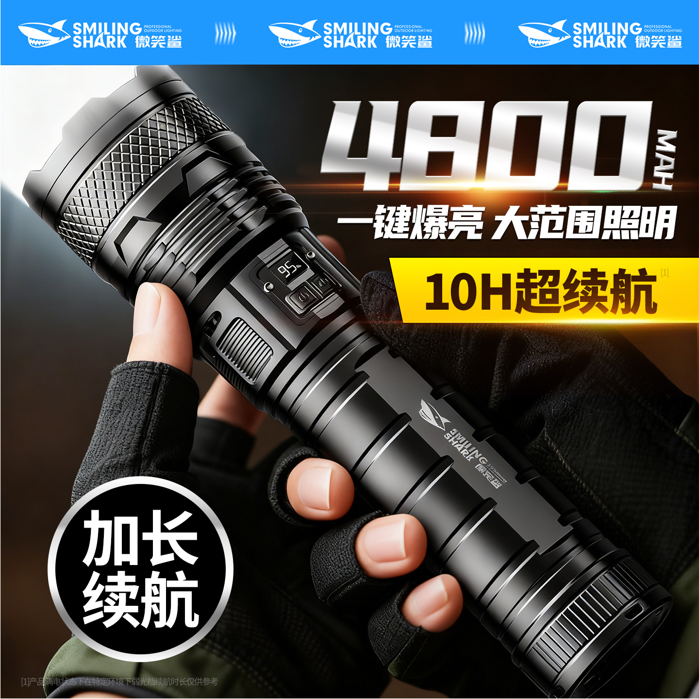 强光手电筒户外巡逻专用长续航