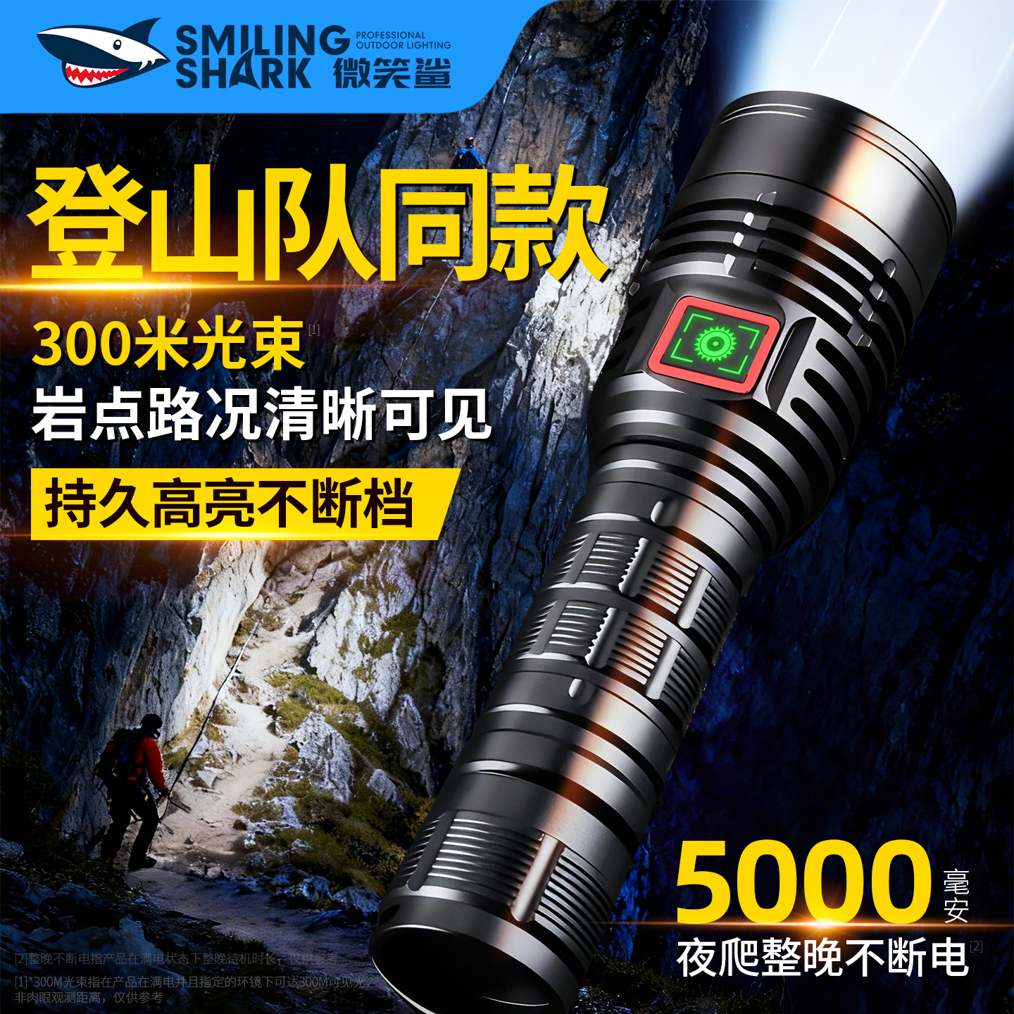 G40强光手电户外专用聚光远射