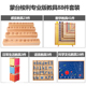 120感官套装 蒙台蒙特梭利专业版 蒙氏数学教具幼儿园88件套国际版