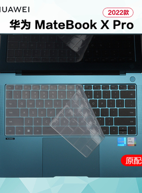 适用于华为matebookxpro2023键盘膜14.2寸MRGFG-16笔记本防尘垫微绒典藏版电脑全屏膜高清抗蓝光钢化屏幕膜