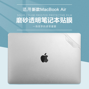 适用苹果13.3寸新款MacBook Pro M1芯片A2338笔记本外壳贴膜A2289电脑贴纸A2251透明机身保护膜A2159屏幕膜