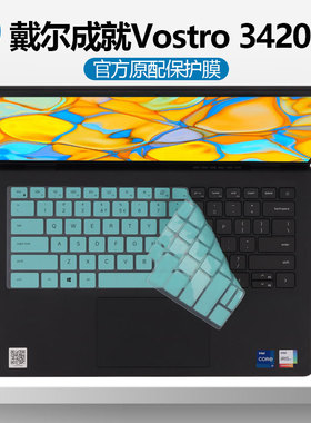 戴尔成就Vos14-Air键盘膜14寸Vostro3420笔记本柔软硅胶防尘垫Dell成就3400 3401 3405电脑屏幕膜高清抗蓝光