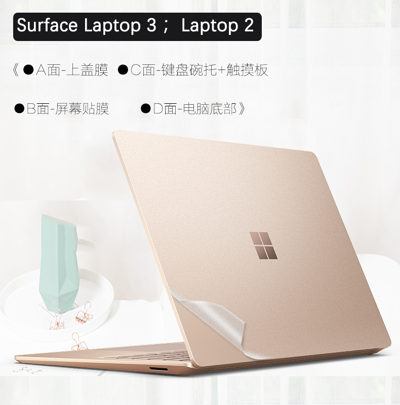 13.5英寸微软Surface Laptop5/4/3外壳贴膜Laptop2电脑透明磨砂贴纸Go2机身保护膜笔记本高清抗蓝光钢化膜