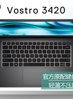戴尔成就Vostro3420键盘膜dell成就3430笔记本硅胶防尘垫14寸电脑屏幕保护膜高清防刮抗蓝光辐射显示屏钢化膜