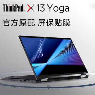 适用13.3英寸联想ThinkPad X13 YOGA 2023款电脑屏幕贴膜X390电脑触控翻转全屏保护膜高清YOGA磨砂抗蓝光辐射