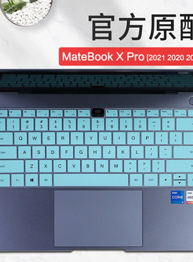 华为MateBookXPro键盘膜屏幕膜