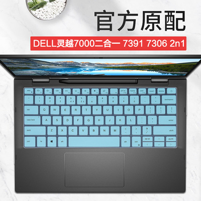 DELL戴尔13.3英寸灵越7000二合一 7391 7306 2n1 10/11代键盘膜笔记本按键防尘保护套垫屏幕贴膜触控电脑屏保