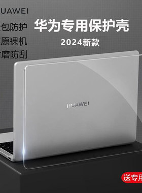 适用于2025款华为matebook14保护套FLMH-16/32防摔壳笔记本matebookxpro保护壳D14防护D16电脑防刮配件SE保护