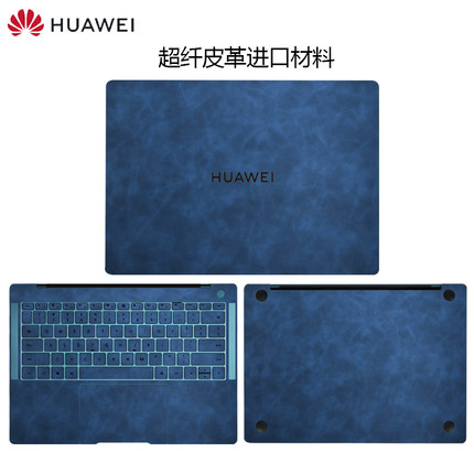 适用华为matebookxpro2024纯色皮革保护膜14.2寸VGHH笔记本MateBook14电脑GT14超纤膜16s d16 D14外壳14s贴膜