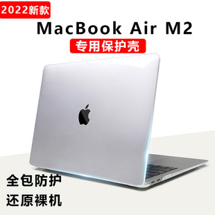 适用2022款苹果笔记本保护壳Apple MacBook Air M2防摔套透明磨砂壳13.6英寸A2681电脑防刮壳子全包防护外壳
