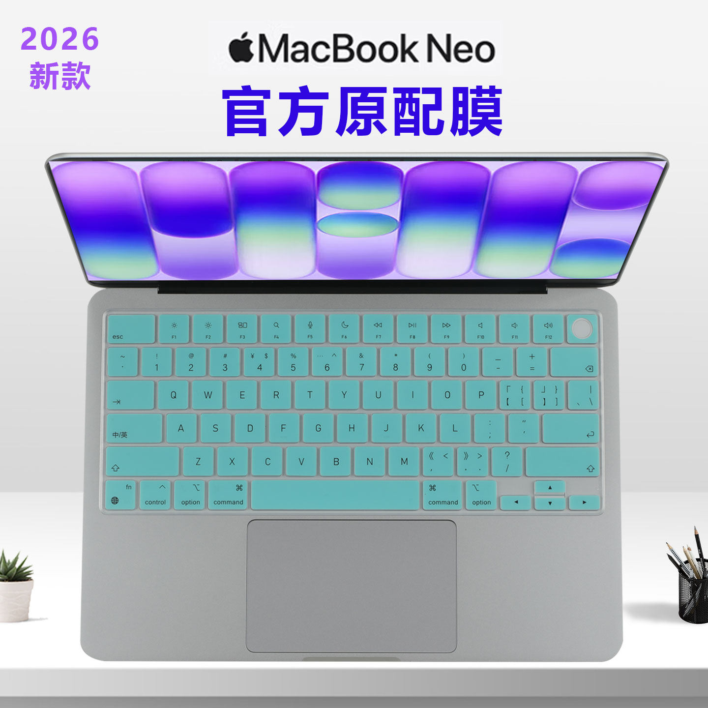 适用Apple2026款苹果MacBook Neo 13寸笔记本键盘膜A18Pro防尘垫A3404电脑屏幕膜Macbookair高清磨砂抗蓝光膜