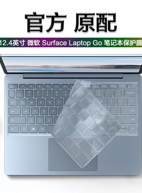 Microsoft微软Surface Laptop Go/Go2/Go3键盘膜2013按键防尘垫12.4寸电脑屏幕保护膜触控防刮花高清磨砂蓝光