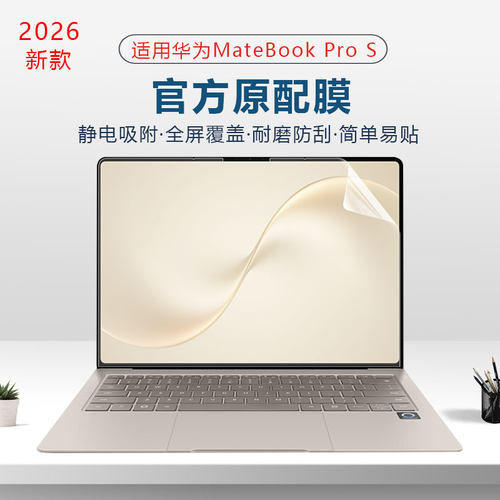 适用华为MateBookProS电脑屏保