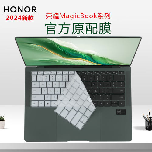 荣耀MagicBookArt14电脑键盘膜
