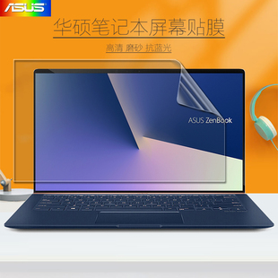 适用14英寸华硕灵耀Deluxe14屏幕贴膜U4300F U4600F U4500F笔记本电脑UX433F保护膜Deluxe14s高清磨砂抗蓝光