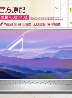DELL贴膜笔记本磨砂电脑屏幕