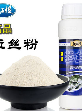 正品龙王恨高品拉丝粉拉大球竞技拉丝粉拉个球钓鱼拉丝粉野钓专用