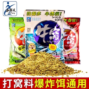 西部风饵料牛窝打窝料青鱼草编鱼饵野钓鲫鲤草鳊钓鱼窝料颗粒饵料