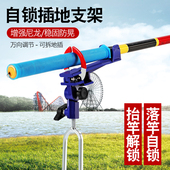 新款 自锁炮台支架鱼竿手杆海竿海杆两用万向钓鱼自动锁杆地插支架