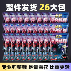 26包装金版浮钓鲢鳙2代野钓专用浮钓花白鲢鱼酸臭胖大头鱼食鱼饵