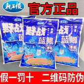 龙王恨野战蓝鲫老版 野钓鲫鱼饵料窝料饵渔 钓鱼饵料老三样饵料正品
